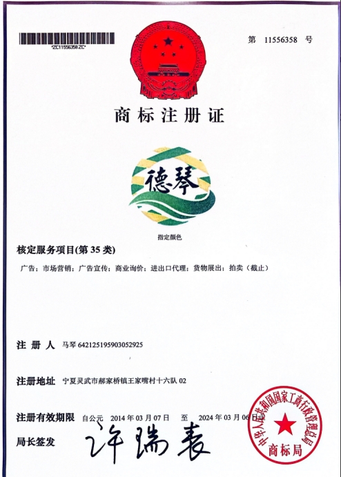 宁夏草制品 宁夏草制品